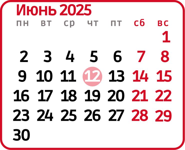 File:Июнь2025.jpg
