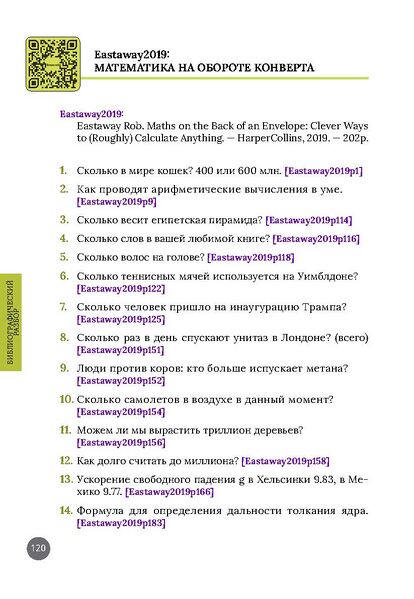 File:Kolesnikov2023-Eastaway2019.jpg