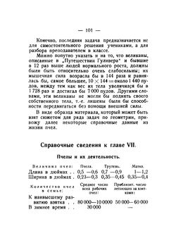 Q84p101.jpg