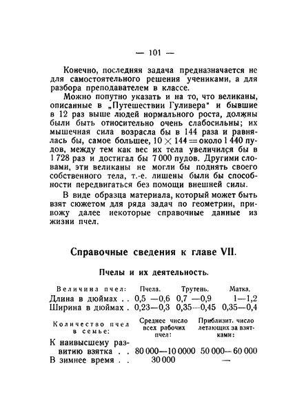 File:Q84p101.jpg