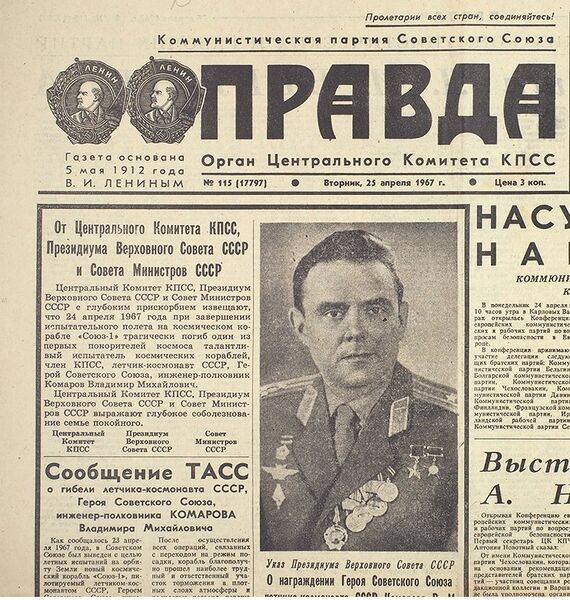 File:Komarov.jpg