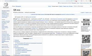 QR-wikipedia.jpg
