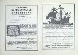 Арифметика page-0001.jpg