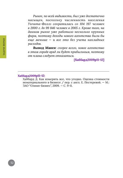 File:Kole2023p52.jpg