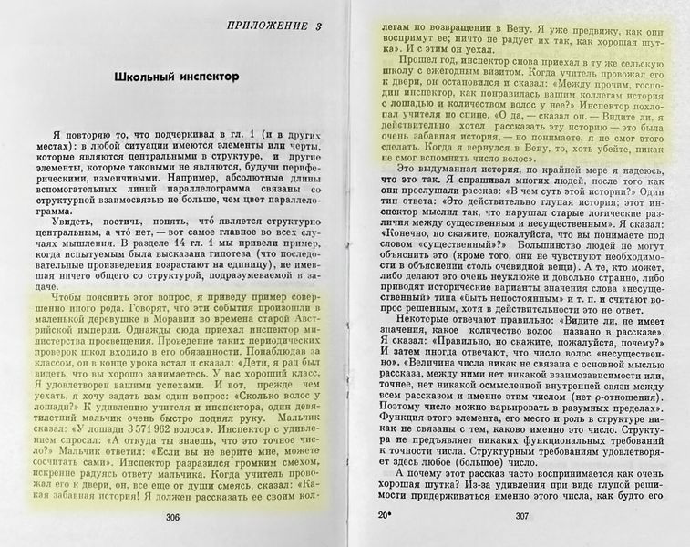 File:Shkolnyi Inspector.jpg
