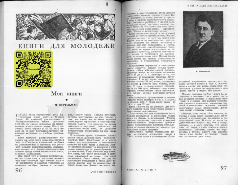 File:Moi knigi.png