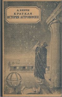 Берри1946.jpg