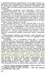 Соловьев1941p48-coloured.jpg