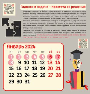 Kalendario январь (1).jpg