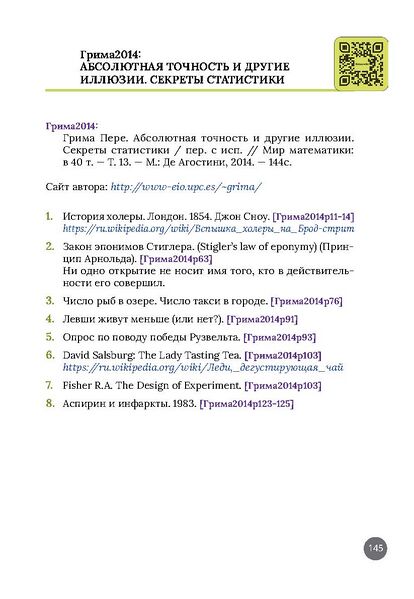 File:Kolesnikov2023-Грима2014.jpg