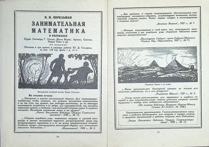 File:Математика page-0001.jpg