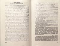 Оклянский2009p354-357.jpg