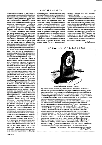 File:Kvant94 03-29.gif