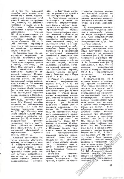 File:Привалов1969p25.jpeg