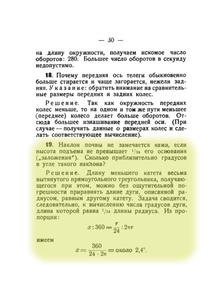 File:Q19p30.png
