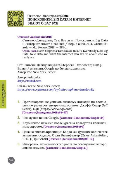 File:Kolesnikov2023-Стивенс-Давидовиц-1.jpg