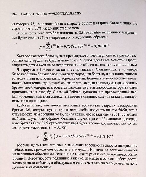 File:Скиена2020-P194.jpg