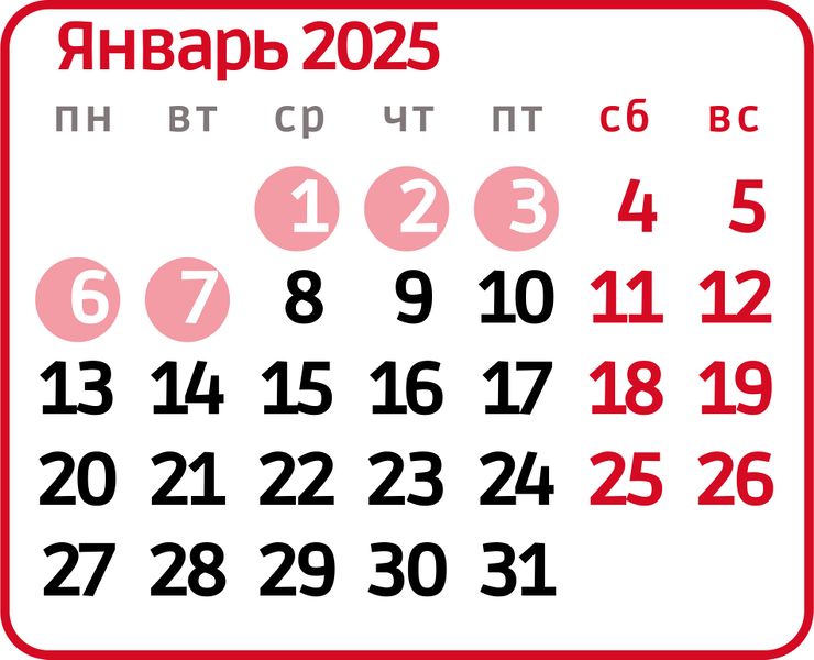 File:Январь.jpg