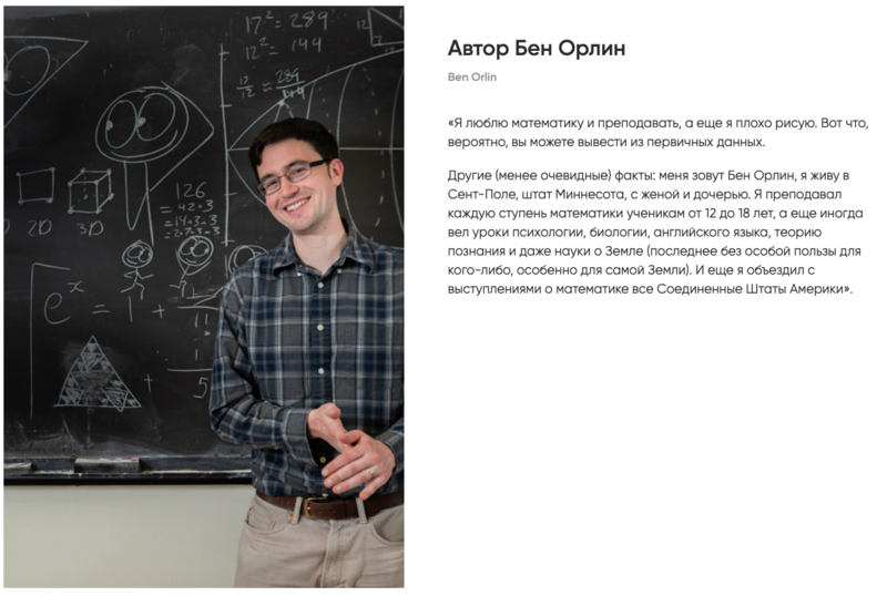 File:Orlin.png