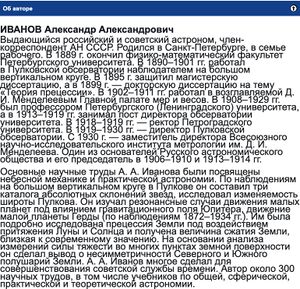 Иванов2021 URSS.jpg