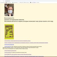 Kolesnikov.net5.jpg