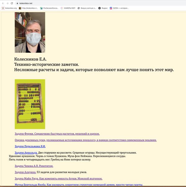 File:Kolesnikov.net5.jpg