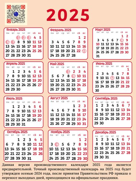 File:2025 (3).jpg