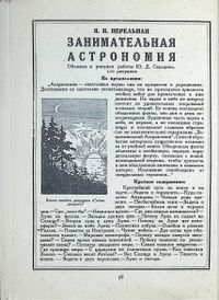 Асторономия-геграфия page-0001 1.jpg