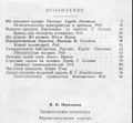 Perelman.Math.1927.Content.jpeg