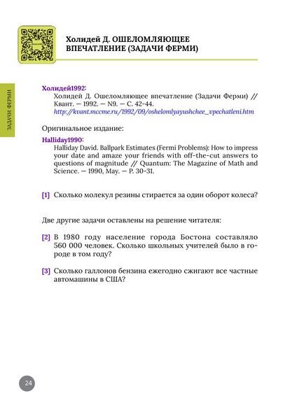 File:Kole2023p24.jpg