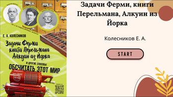Презентация 31.08.2023 (44 слайда)