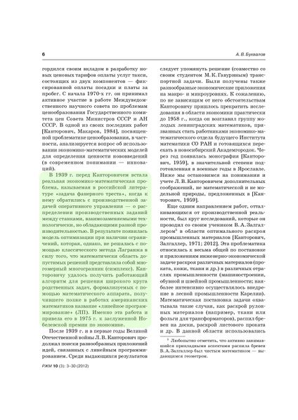 File:Канторович.jpg