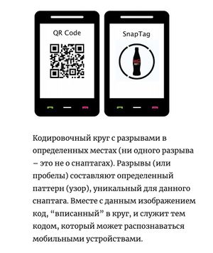 Snap-tag.jpg