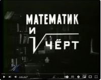 Math-Devil.jpg