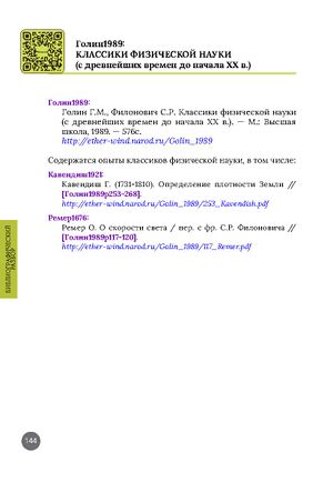 Kolesnikov2023-Голин1989.jpg