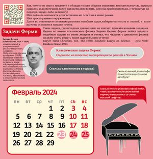 Февраль.jpg