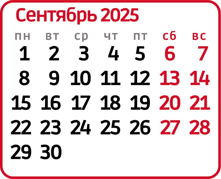 File:Сентябрь2025.jpg