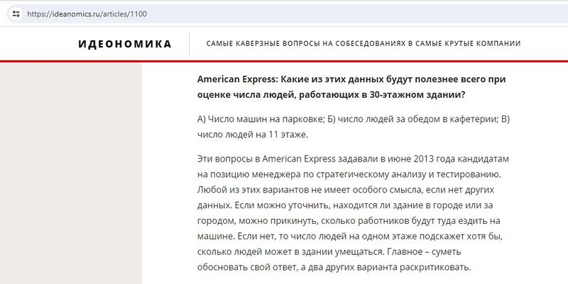 File:Ideanomics.ru-articles-1100.jpg