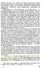 Соловьев1941p83-coloured.jpg
