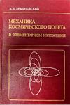 Левантовский1980.jpg