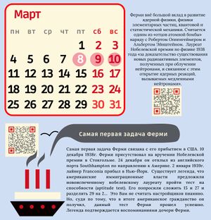 Март.jpg