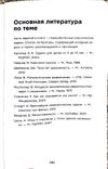 Poluectov2017p285.jpg