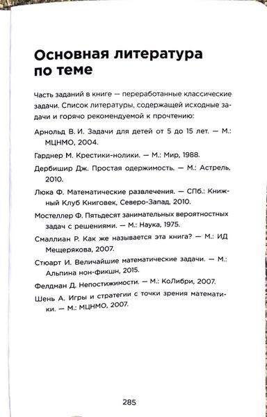 File:Poluectov2017p285.jpg