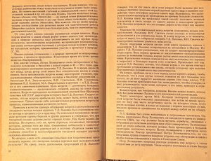 Кирилин1994p20-21.jpg