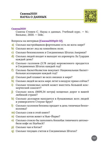 File:Kole2023p161.jpg