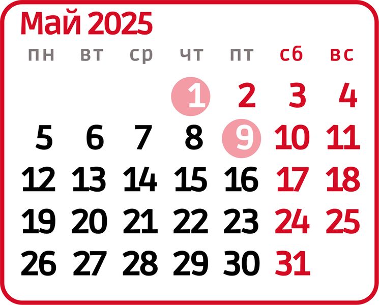 File:Май2025.jpg