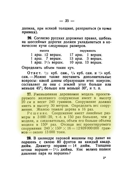 File:Q27p35.jpg