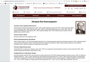 Овчаров.jpg