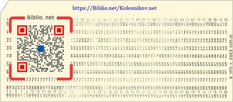 QR-Punched-Kolesnikov.net.jpg