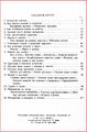 Перельман1931А1.jpg